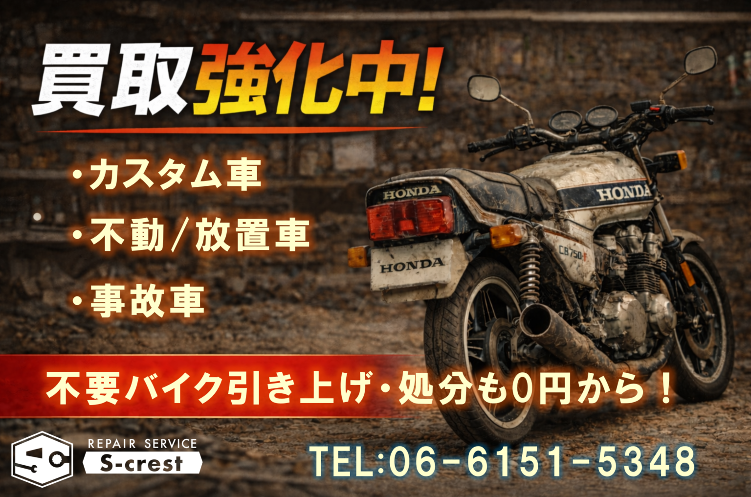 ★ホンダ 希少！ CB125K B6? 書付き実働レストアベース★交換下取り上取り可札幌 旧車も現行もお任せ｜Z1・CBXも対応のメンテナンス・販売ならS-crest